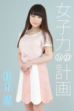 女子敢死队